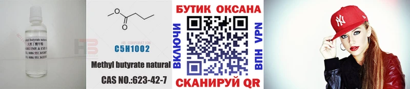 Бутират оксибутират  наркошоп  нарко площадка какой сайт  Киренск 