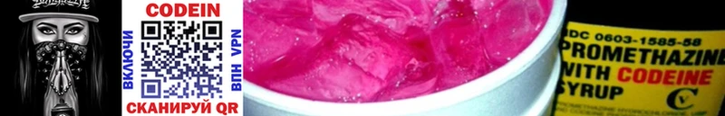 Кодеиновый сироп Lean Purple Drank  Киренск 