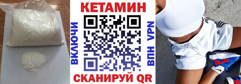 КЕТАМИН ketamine  Киренск 