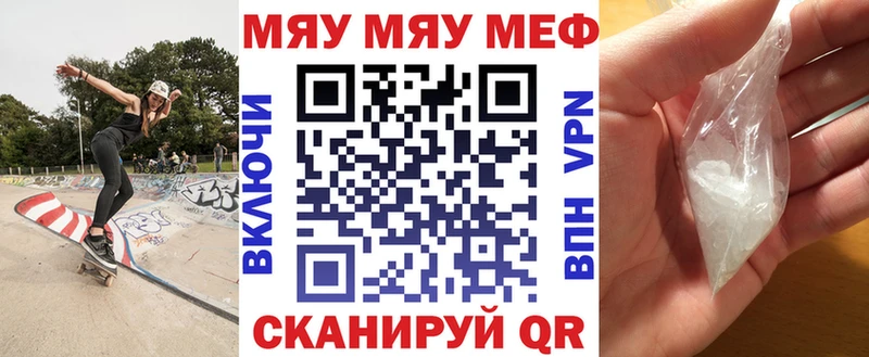 наркота  Киренск  МЕФ мяу мяу 
